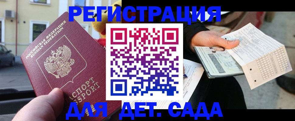 прописка иностранных граждан в Забайкальском крае